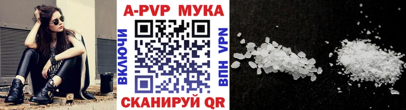 APVP мука  купить наркоту  Струнино 