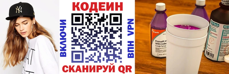 как найти закладки  Струнино  Кодеиновый сироп Lean Purple Drank 