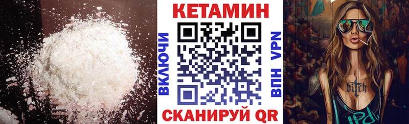 как найти   Струнино  КЕТАМИН VHQ 