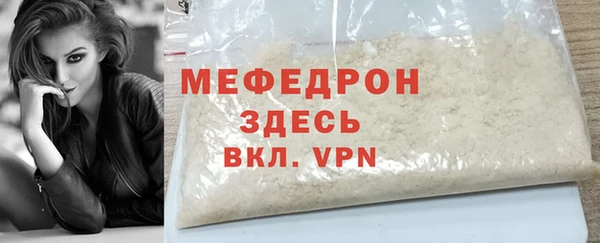 мяу мяу мука Аркадак