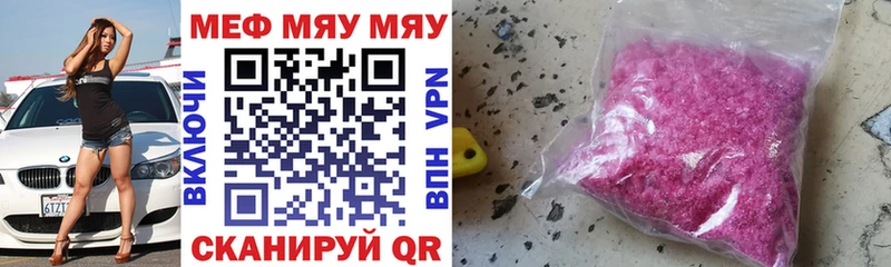 omg вход купить цена Струнино МЯУ-МЯУ mephedrone